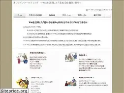 Sites similar to onlinemarketing.jp