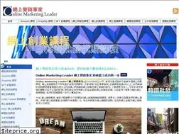 Sites similar to onlinemarketingleader.com