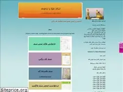 Sites similar to onlinemohammad.blogfa.com