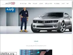 Sites similar to onlinepakhsh.com