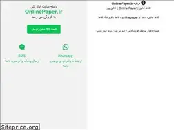 Sites similar to onlinepaper.ir