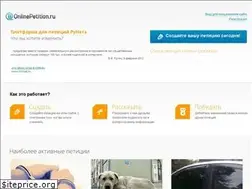 Sites similar to onlinepetition.ru