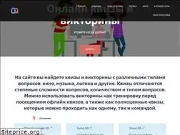 Sites similar to onlinequiz.ru