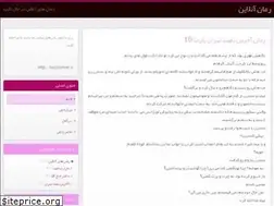 Sites similar to onlineroman.blog.ir