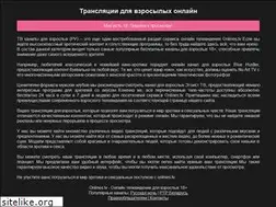Sites similar to onlines.tv