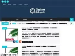 Sites similar to onlinesahayata.in