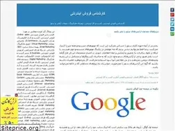 Sites similar to onlinesales.blogfa.com