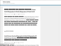 Sites similar to onlineseekhe.com