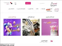 Sites similar to onlineshirini.ir