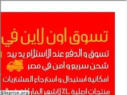 Sites similar to onlineshoppingegypt.wordpress.com