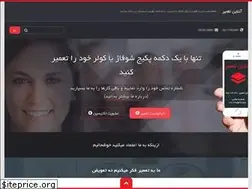 Sites similar to onlinetamir.ir
