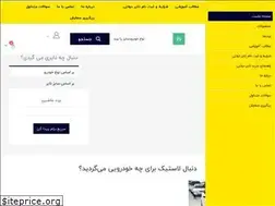 Sites similar to onlinetire.ir