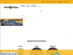 Sites similar to onlinetyres.gr