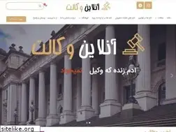 Sites similar to onlinevekalat.com
