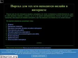 Sites similar to onlinevinternete.ru