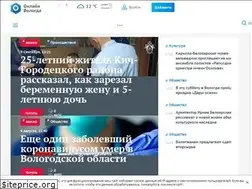 Sites similar to onlinevologda.ru