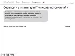 Sites similar to onlinewebtools.ru