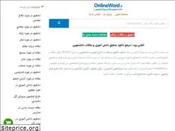 Sites similar to onlineword.ir