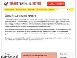 Sites similar to onlinezayavkanacredit.ru