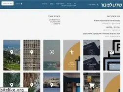 Sites similar to onlinik.co.il
