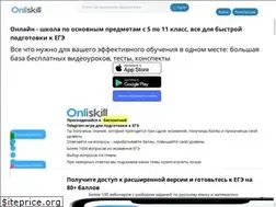 Sites similar to onliskill.ru