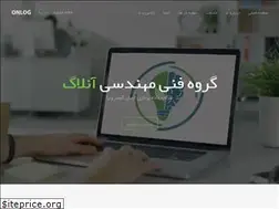 Sites similar to onlog.ir