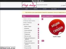 Sites similar to only-beauty.com.ua