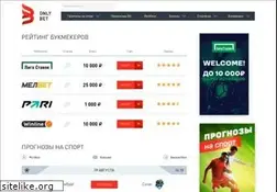 Sites similar to onlybet.ru