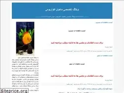 Sites similar to onlyfish.blogfa.com