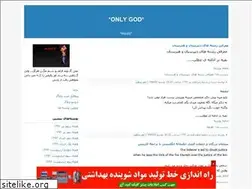 Sites similar to onlygodmahdi.blogfa.com