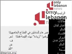 Sites similar to onlylebanon.net