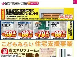 Sites similar to onlyone-reform.co.jp