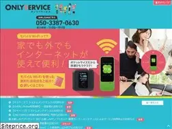 Sites similar to onlyservice.jp