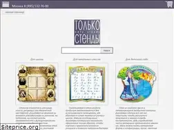 Sites similar to onlystands.ru