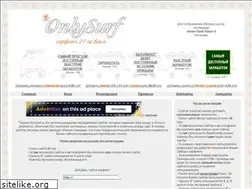 Sites similar to onlysurf.ru
