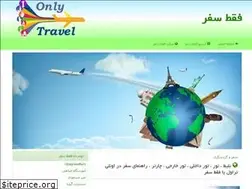 Sites similar to onlytravel.ir