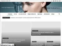 Sites similar to onlywoman.xyz