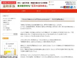 Sites similar to onnetsukazoku.jp