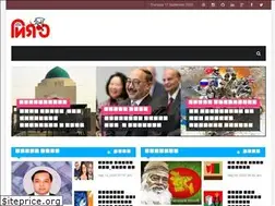 Sites similar to onnoekdiganta.com