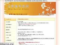 Sites similar to ono-dentalhouse.jp