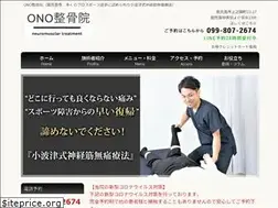 Sites similar to ono-seikotsuin.net