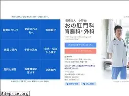 Sites similar to ono.or.jp