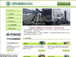 Sites similar to onoda-exp.co.jp
