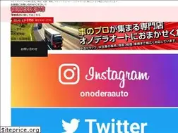 Sites similar to onodera-auto.com