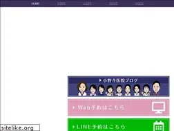 Sites similar to onodera-clinic.jp