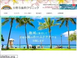 Sites similar to onodera-dental-clinic.com