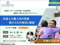 Sites similar to onodera-user-run.co.jp