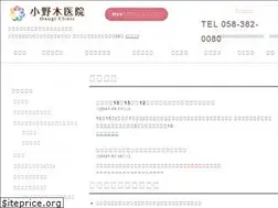 Sites similar to onogi-iin.com