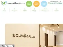 Sites similar to onohara-clinic.com