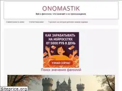 Sites similar to onomastikon.ru